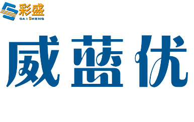 Shenzhen Hongsheng Longrun was invited to participate in the 2017 Weilanyou UV Inkjet Industry Chain Exhibition