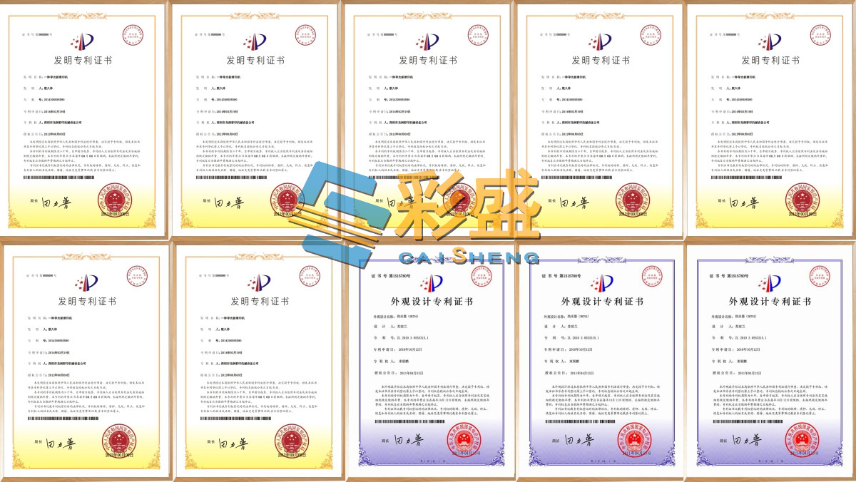 宏盛龙润荣誉证书