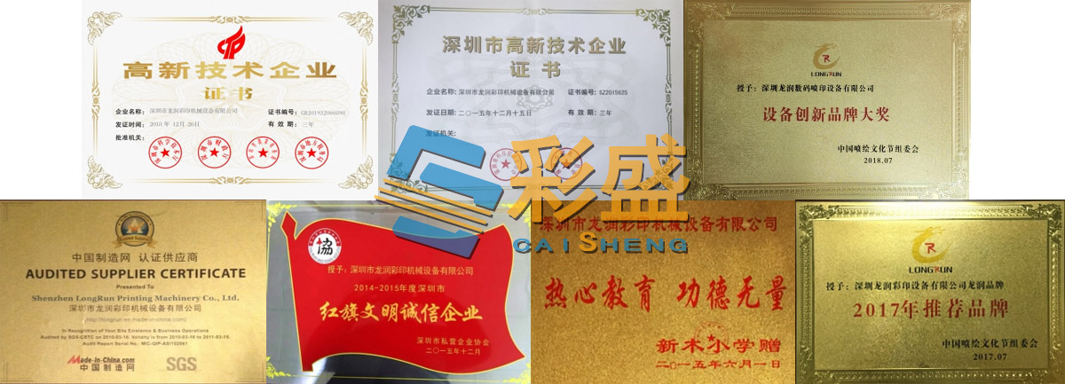 宏盛龙润荣誉证书